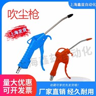 súng xì khô Súng thổi khí, súng thổi bụi, dụng cụ mới, súng hơi, súng thổi bụi áp suất cao, súng phun, nối ống khí công nghiệp, súng thổi Súng xịt bụi đầu xịt khí nén