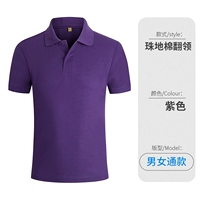 Жемчужный хлопок · фиолетовый