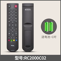 Оригинальный RC2000C02 (отправьте батарею)