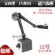 12 Высоко -энд Wanxiang Big Black Ring 350 мм