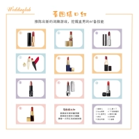 Игровой реквизит, помада