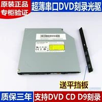 Оригинальный подлинный PLDS DA-8AESH DA-8A6SH DA-8A5SH Ультратонкий серийный порт DVD