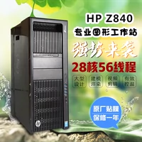 HP HP Z840 графическая рабочая станция E5-2678V3*2
