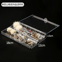 Разделите коробку для ювелирных изделий [прозрачный цвет одиночного слоя]