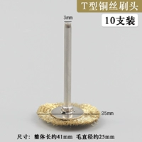 T -тип медная проволочная щетка головка