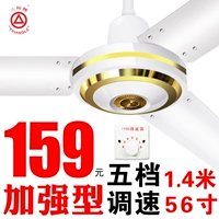 〖Усовершенствованный тип〗 Классический 56 -INCH VINGING FAN +