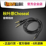 Чосеал/Акихабара Микрофона Линия от 6,3 мм до 3,5 мм