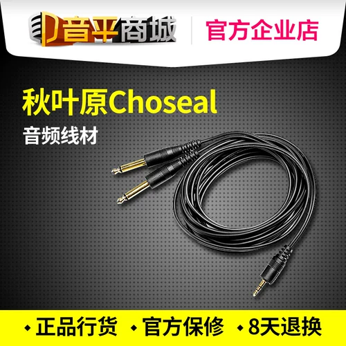 Чосеал/Акихабара Микрофона Линия от 6,3 мм до 3,5 мм