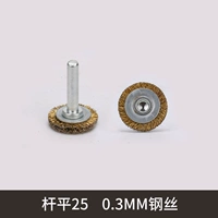 Pingping 25 (0,3 стальной проволоки)