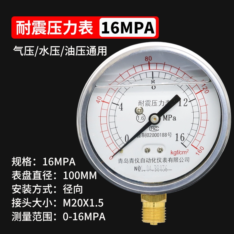 Đồng hồ đo áp suất chống sốc YTN100/25/40/6/1.6MPA đồng hồ đo áp suất dầu thủy lực đồng hồ đo áp suất nước đồng hồ đo áp suất không khí chống sốc 2.5 mayhanmig Phụ kiện máy hàn
