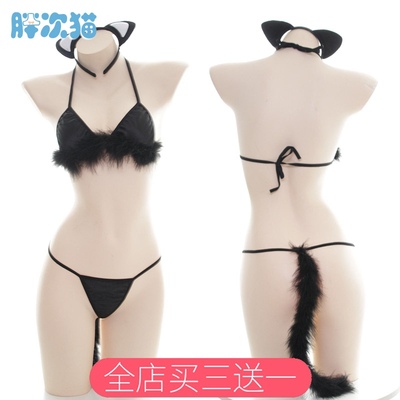 taobao agent [Clearance] Display Demon King ~ Plush Little Wild Cat Set Girl Bikini Pajima Tail Poor Hoe