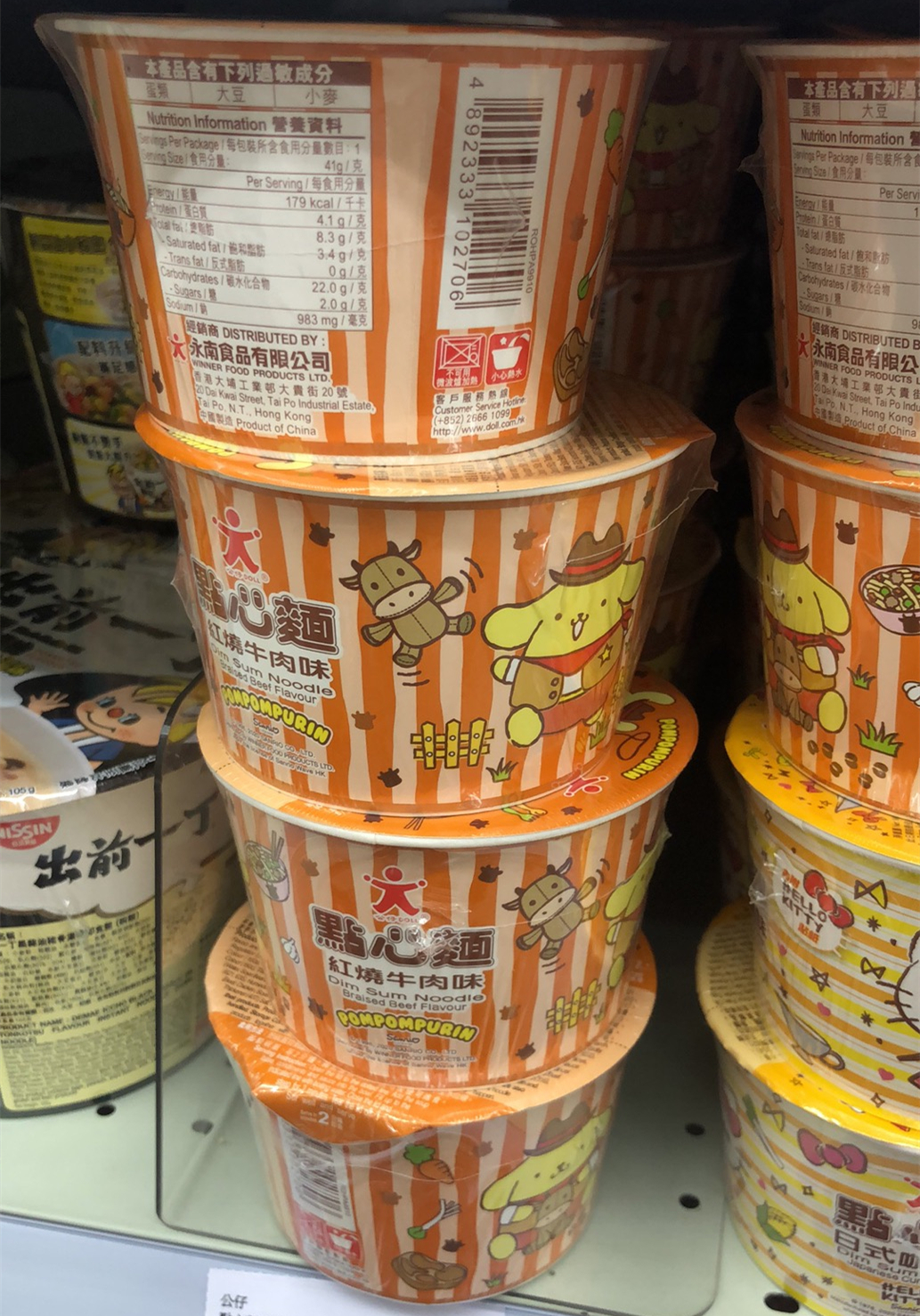 Braised BeefHong Kong Hello HelloKitty Doll Pastry noodles Japanese  shoyu  / Curry Cup noodles instant noodles Instant noodles