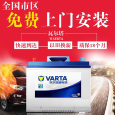 Аккумулятор 奇瑞qq6奇瑞a3瑞虎3艾瑞泽5风云2旗云2原装电瓶汽车蓄电池