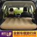 Hongqi HS9 cốp xe hơi HS5 giường bơm hơi ô tô HS7 giường du lịch tự lái xe suv giường hơi ô tô chính hãng giường đệm hơi 