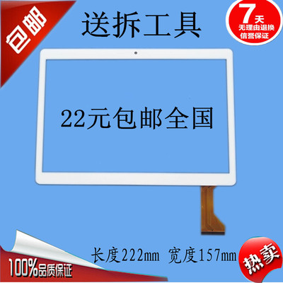 해당 9.6 인치 Huikai A8 쿼드 코어 3G 통화 버전 태블릿 터치 스크린 외부 스크린 필기 스크린 LCD 화면 0-[539020784903]