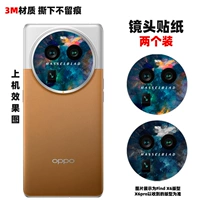 Объектив, красочная наклейка, 2 штук