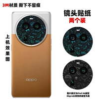 Объектив, наклейка, 2 штук