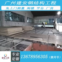 Гуанчжоу строит двухстороннюю стальную структуру платформу для сварки вращающейся лестничной канавки стальная стальная стальная стальная стальная стальная завод