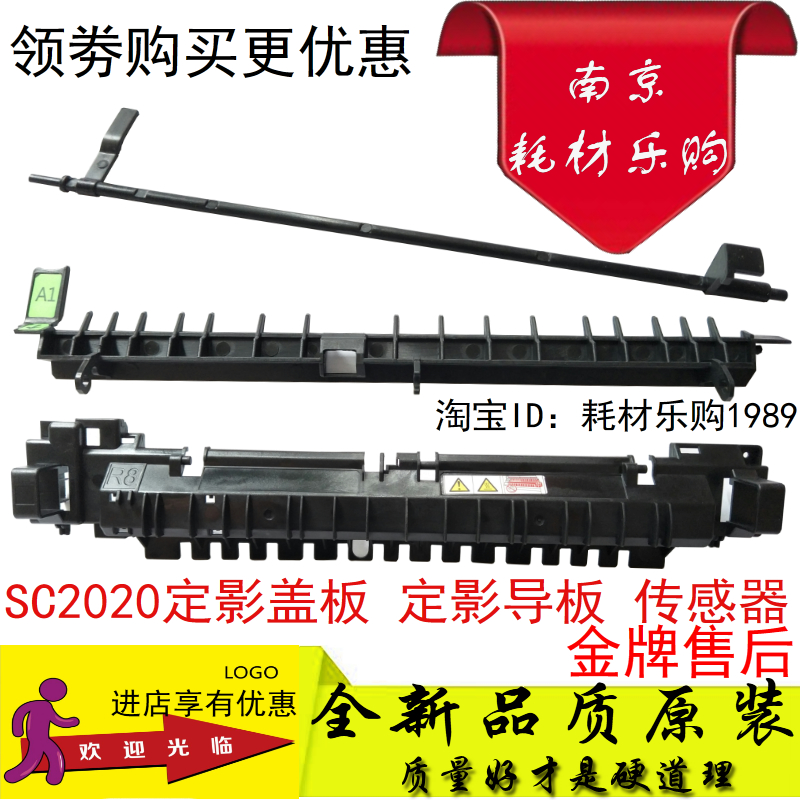 máy photocopy Thích Hợp Cho Xerox SC2020 Fuser Hội Vỏ Vỏ Sc2022da 2021 Nắp Trên Tấm Hướng Dẫn Cảm Biến giá máy in máy in hai mặt