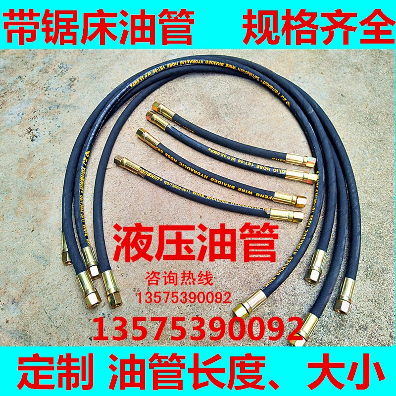 ống thủy lực gates Phụ kiện máy cưa băng kim loại ống dầu thủy lực ống xi lanh áp suất cao ống dầu dài và ngắn tùy chỉnh vòi phun dầu ống cứng thủy lực ống thép dẫn dầu thủy lực