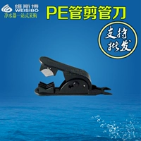 2 балла/3 балла PE Tube Tube Tube Tube Cutter Water Culearier и установка аксессуаров для соединения с чистой водой