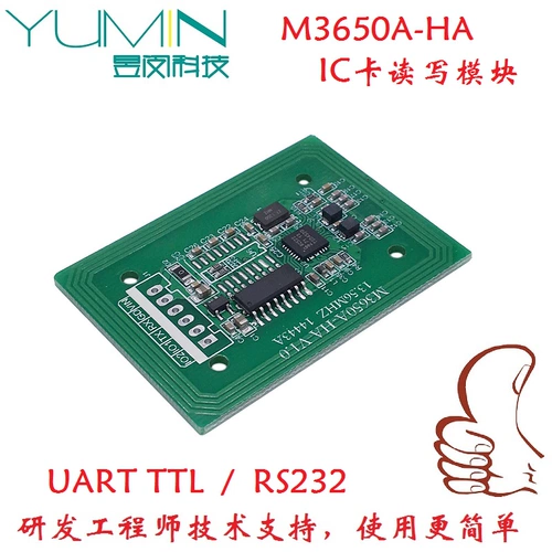 Заводские прямые продажи модуль считывателя IC RFID RFID Высокочастотный не -контактный S50 Читать и записать Индукцию последовательный порт RS232 TTL