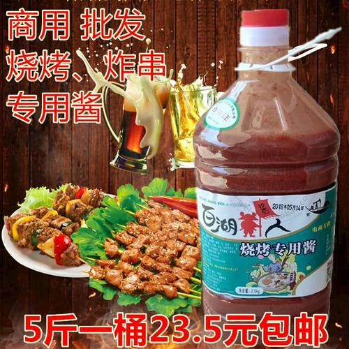 Baihu Brand Barbecue Соус северо -восток вкусовой чеснок, острый соус слегка пряный соленый рот приправы 5 фунтов бочек