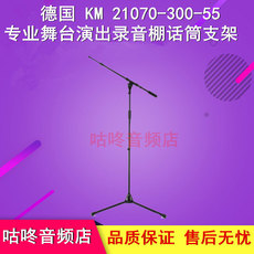 Микрофонная стойка