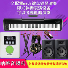MIDI-клавиатура 罗兰a88复刻版88键全配重锤即兴伴奏演奏midi编曲键盘设备套装
