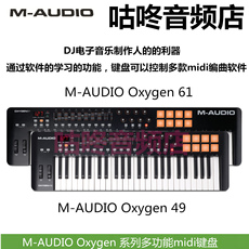 MIDI-клавиатура m-audio oxygen 49 61 49/61键midi键盘