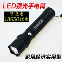 Đèn led chói zoom cố định tập trung sạc lại ánh sáng sạc pin 18650 pin ngoài trời đèn pin sofirn sp70