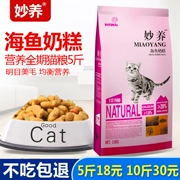 Tuyệt vời thức ăn cho mèo 5 kg 2.5 kg cá biển hương vị mèo mèo mèo thực phẩm thức ăn cho mèo 10 thực phẩm chủ yếu