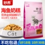 Tuyệt vời thức ăn cho mèo 5 kg 2.5 kg cá biển hương vị mèo mèo mèo thực phẩm thức ăn cho mèo 10 thực phẩm chủ yếu thức ăn cho mèo