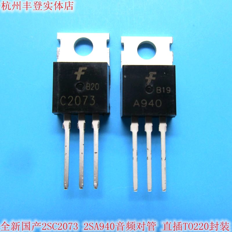 Transitor ống kính năng lượng trong nước mới 2SA940 2SC2073 A940 C2073 Chèn trực tiếp TO220 tip 41c