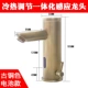 Jiashidi tích hợp vòi cảm biến thông minh hoàn toàn tự động cảm biến nóng lạnh đơn chậu rửa tay y tế và thương mại vòi rửa tay cảm ứng caesar