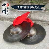 Zhongzhou Seiko 23 25 28 32 36 公 二 钹 Бронзовая маленькая шляпа 钹 钹 钹 音 音