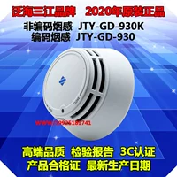 Pan-Sea Sanjiang Smoke Jty-GD-01K Кодирование типа Jty-GD-930 Sanjiang Smoke Feel Jty-GD-930K