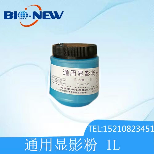 Универсальный демонстрационный порошок D-72/растворимая вода 1 л десять мешков для бесплатной доставки
