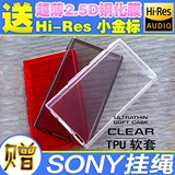 Подходит для Sony Sony NW-A35 45 A47 A37HN TPU прозрачный набор воды