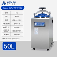 DGL-50G (50L)