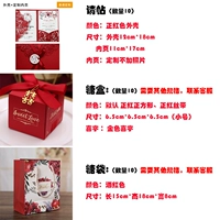 10 комплектов трех -цехового набора Zhenghong (индивидуальное приглашение)