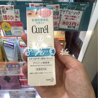 Nhật bản địa phương Curel kem dưỡng ẩm mắt kem dưỡng ẩm giữ ẩm cơ nhạy cảm có sẵn 20 gam vẻ đẹp lỏng mặt nạ đắp mắ