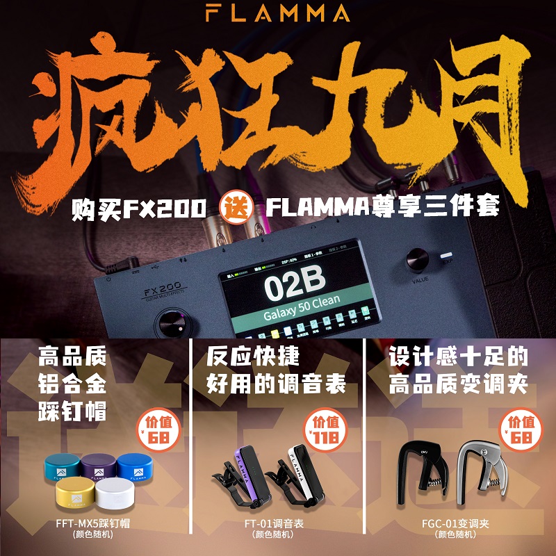 FLAMMA FX200 Ÿ  μ Ŀ ùķ̼ IR ø FX100  ȿ