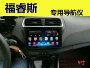 Ford Fu Ruisi Navigator màn hình lớn đảo ngược máy hình ảnh Android xe thông minh 15 15 16 17 - GPS Navigator và các bộ phận thiết bị định vị ô tô giá rẻ