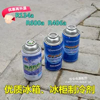R600A/R134A/R406A High -purity Environmental Home/холодильник/брокер -холодильник/аксессуары Snow Segee