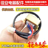 Wanhe Water Averater DKG2 DKG3 Специальный трансформатор питания Двойной 12V10,5 В трансформатор