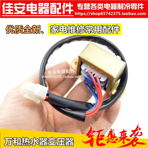 Wanhe Water Averater DKG2 DKG3 Специальный трансформатор питания Двойной 12V10,5 В трансформатор