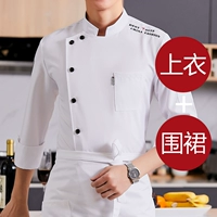 Белое плечо длиной длиной+белый фартук