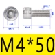 M4*50 (20)