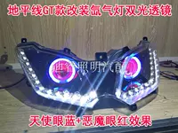 Road Race Horizon GT Ares Đèn pha hội Tái trang bị ống kính ánh sáng kép Xe máy Xenon Light Angel Devil - Đèn HID xe máy đèn xe vision